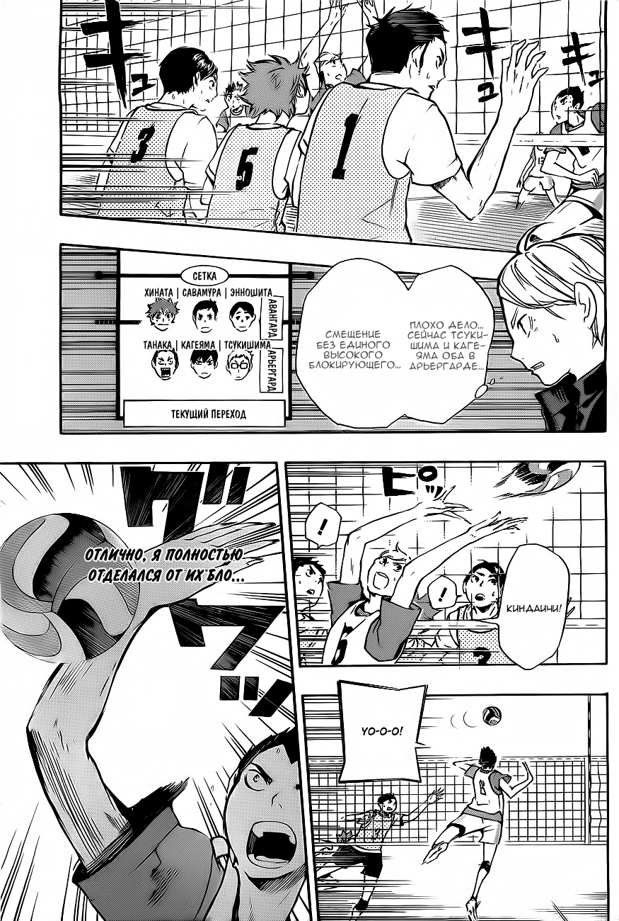 Read Волейбол!! Manga Online