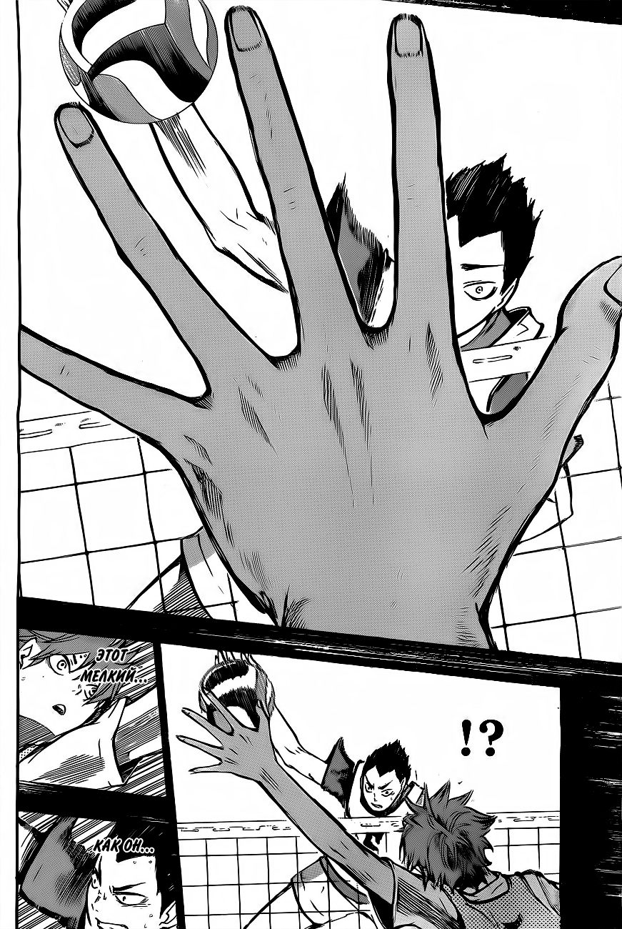 Read Волейбол!! Manga Online