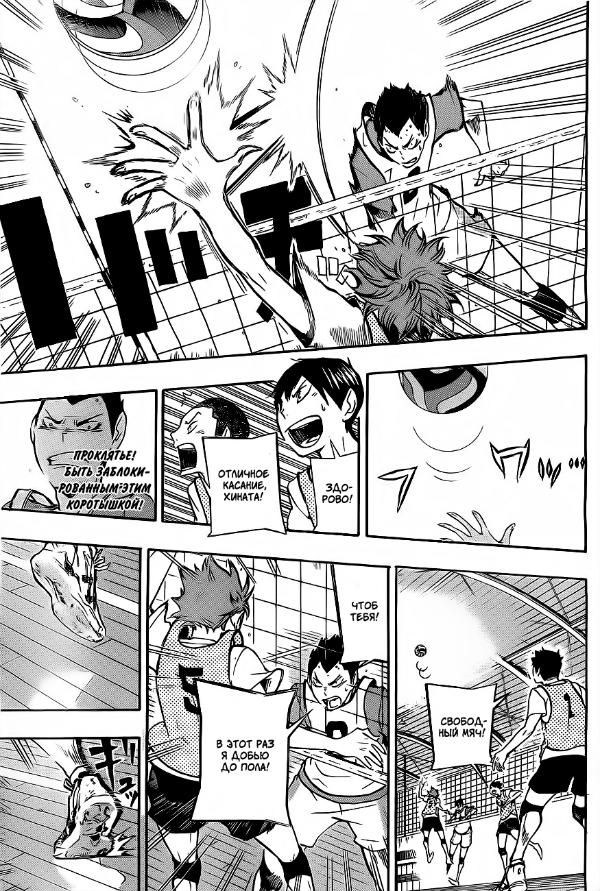 Read Волейбол!! Manga Online