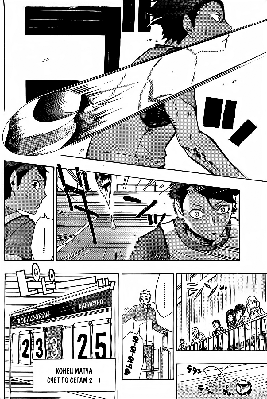 Read Волейбол!! Manga Online
