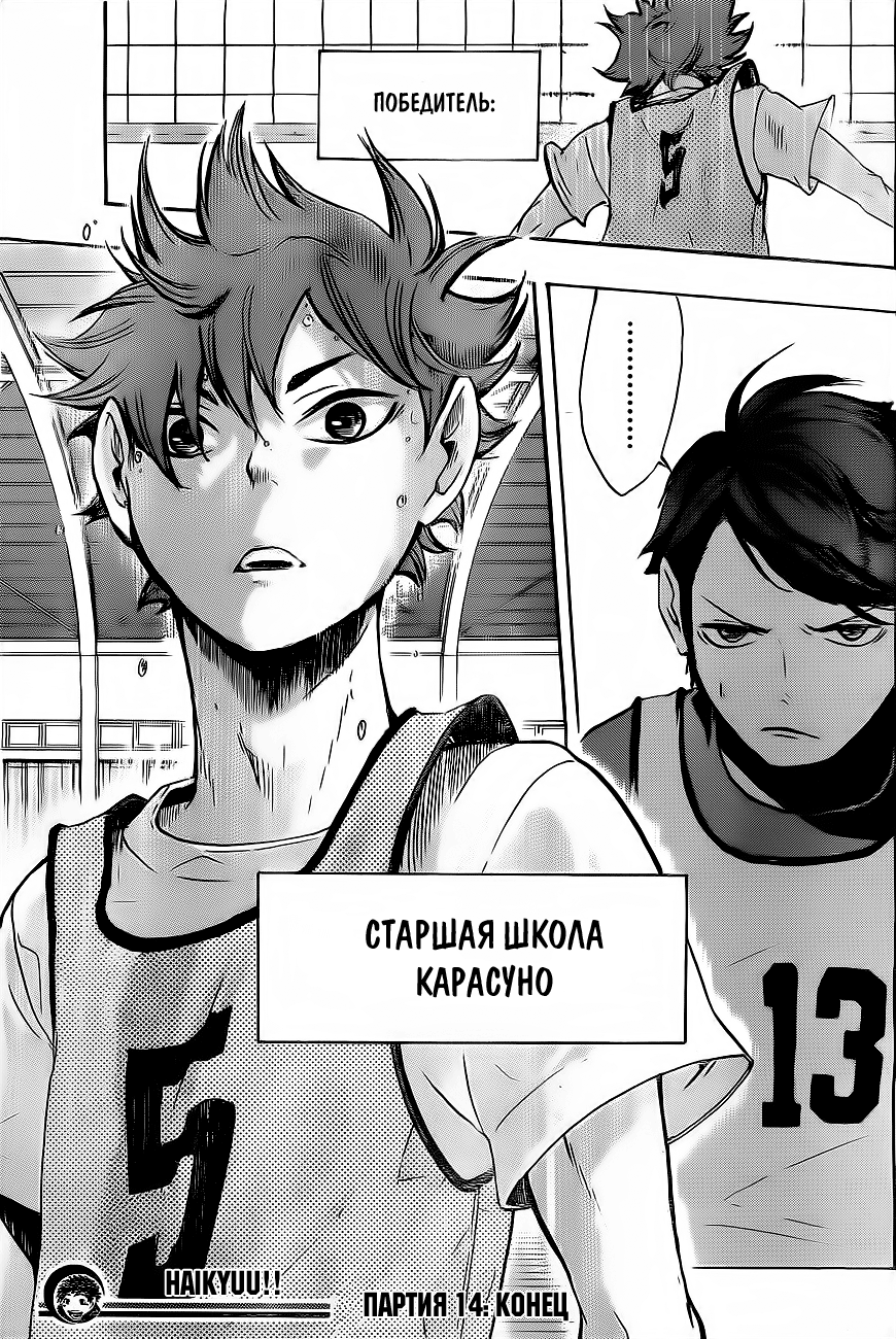 Read Волейбол!! Manga Online