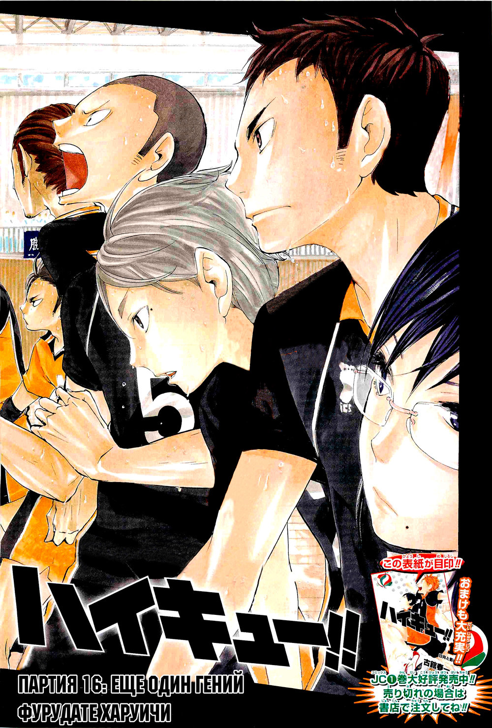 Read Волейбол!! Manga Online