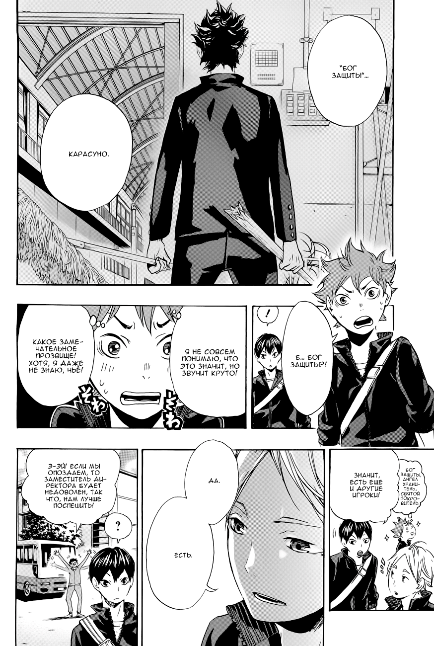 Read Волейбол!! Manga Online