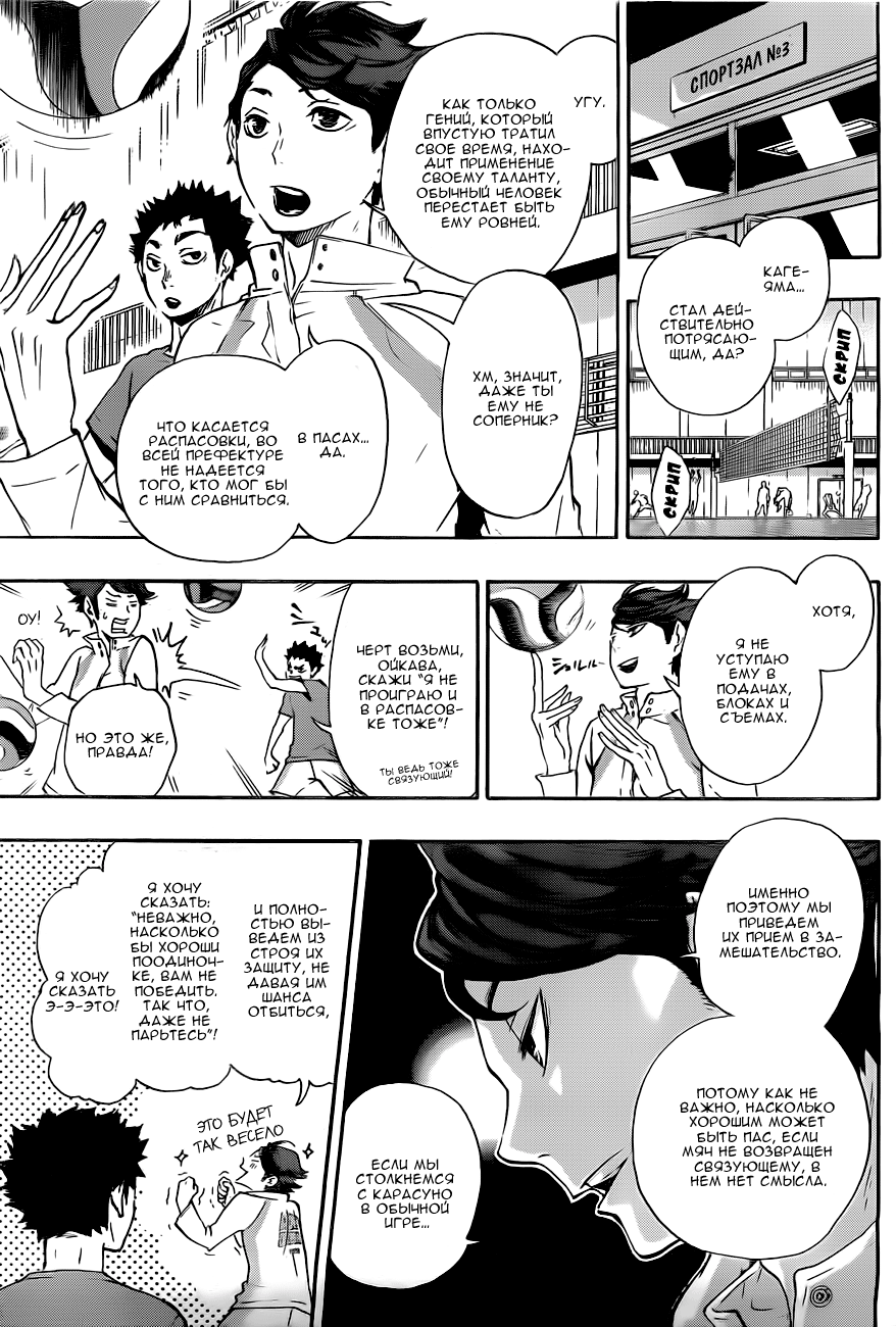 Read Волейбол!! Manga Online