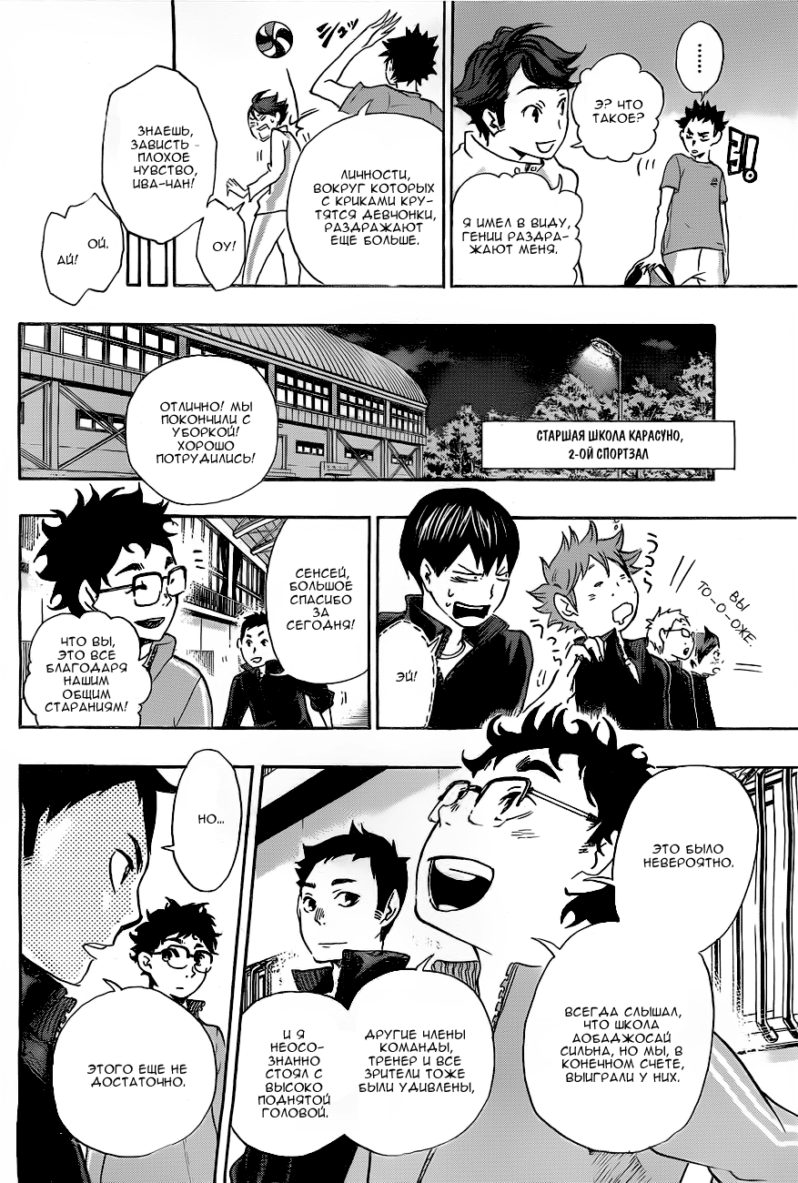 Read Волейбол!! Manga Online