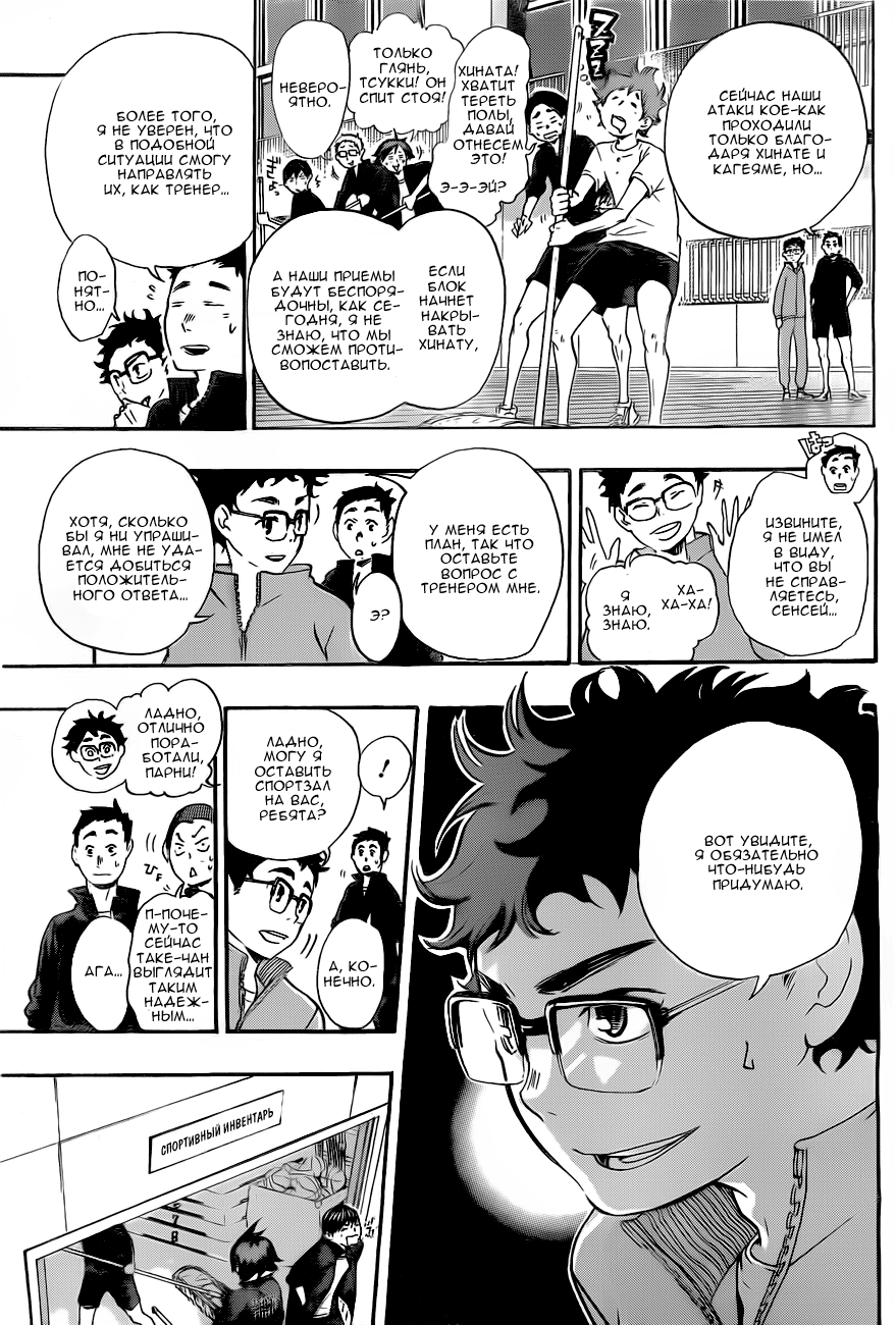 Read Волейбол!! Manga Online