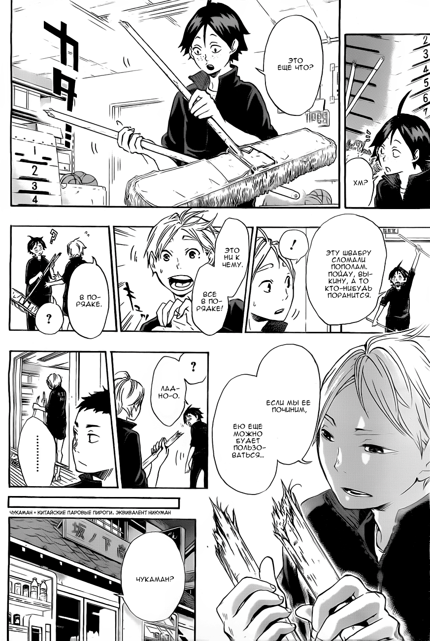 Read Волейбол!! Manga Online