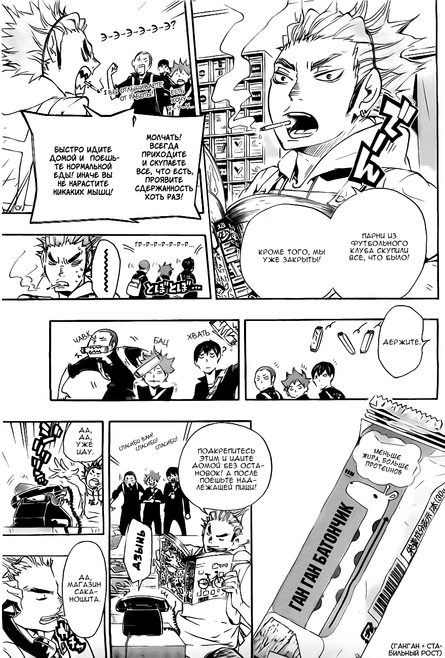Read Волейбол!! Manga Online