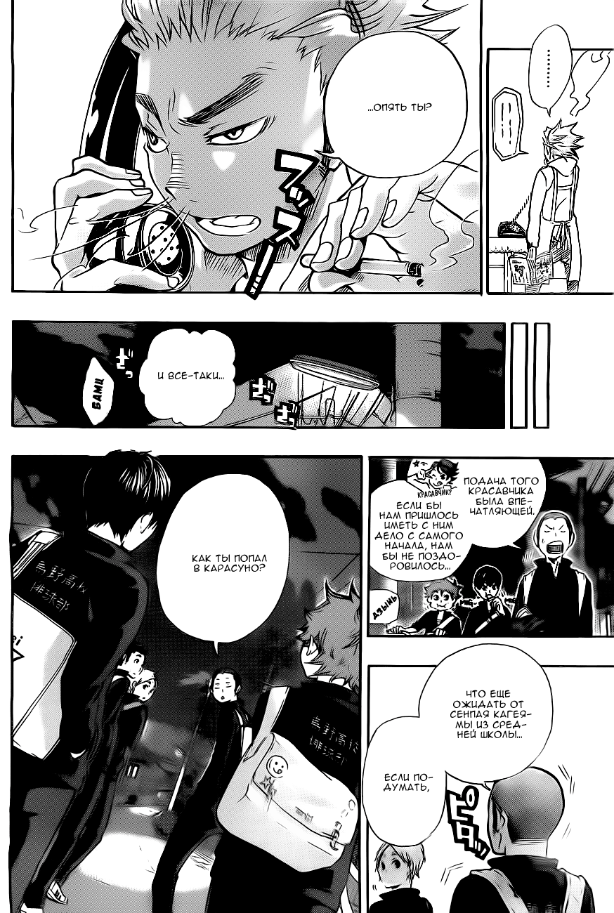 Read Волейбол!! Manga Online