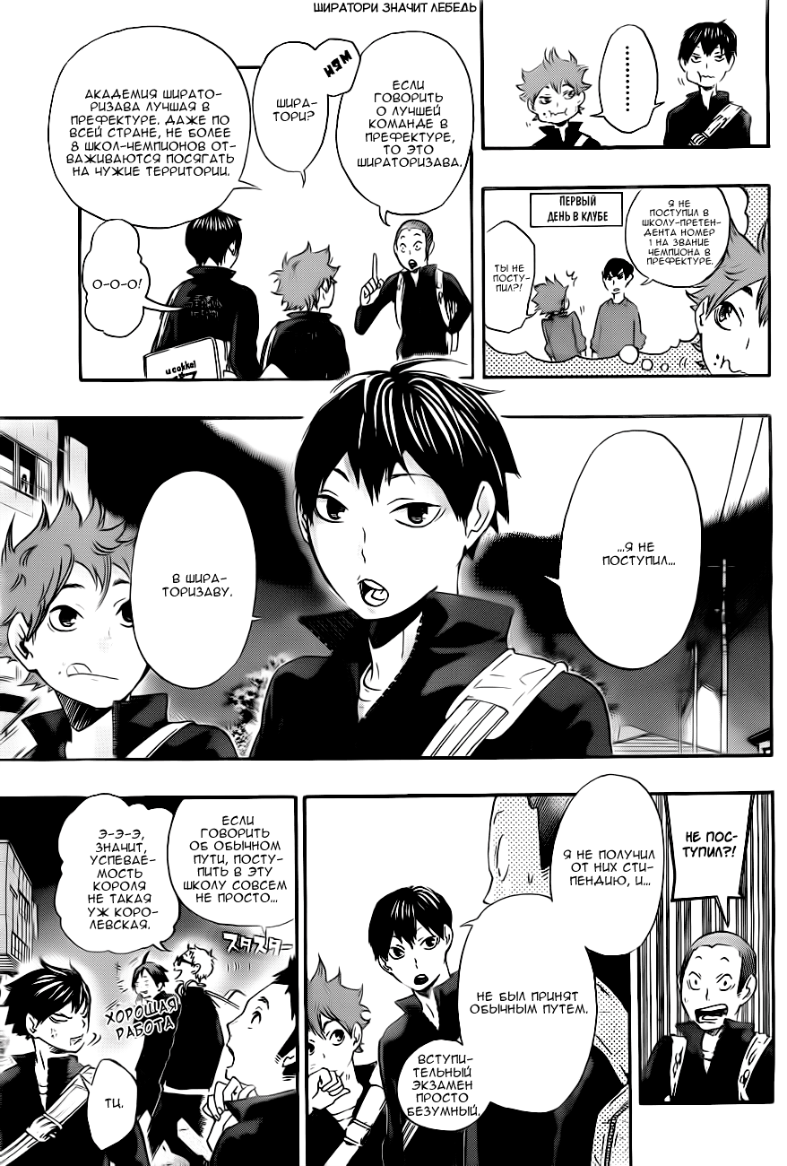Read Волейбол!! Manga Online
