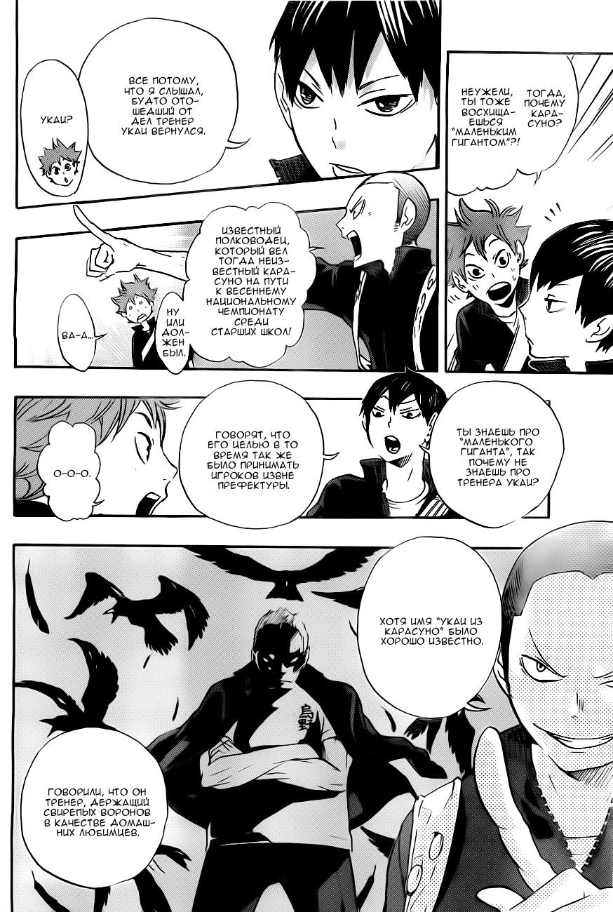 Read Волейбол!! Manga Online