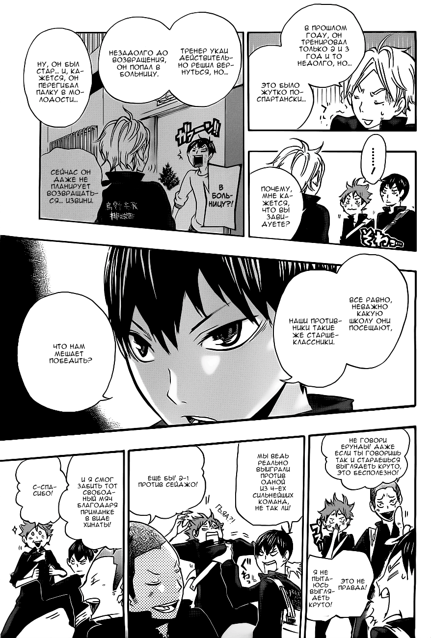 Read Волейбол!! Manga Online