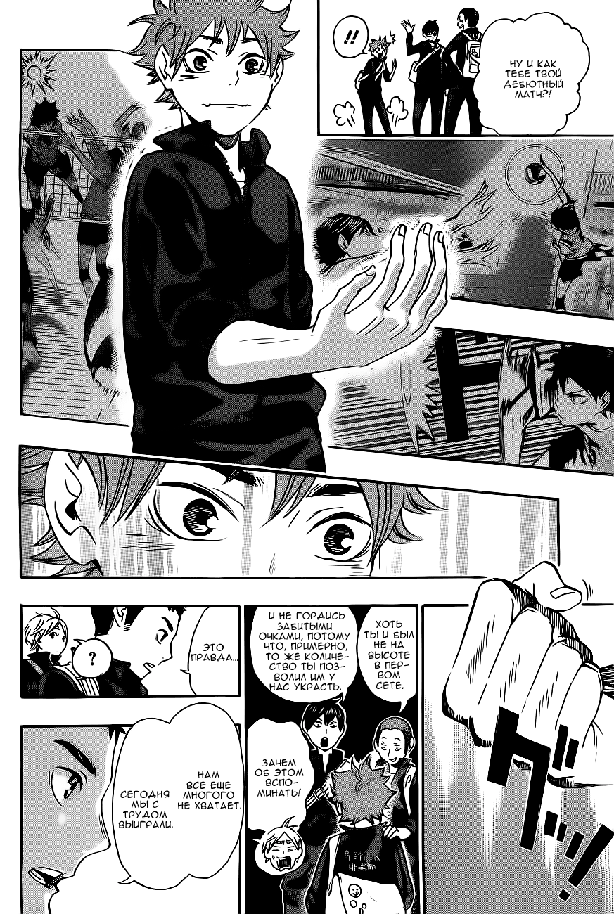 Read Волейбол!! Manga Online