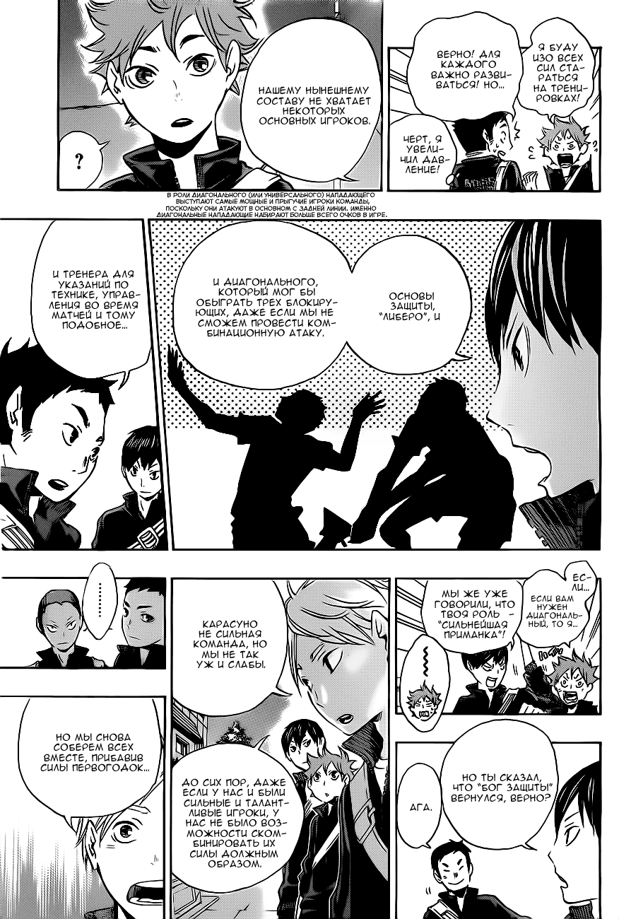 Read Волейбол!! Manga Online