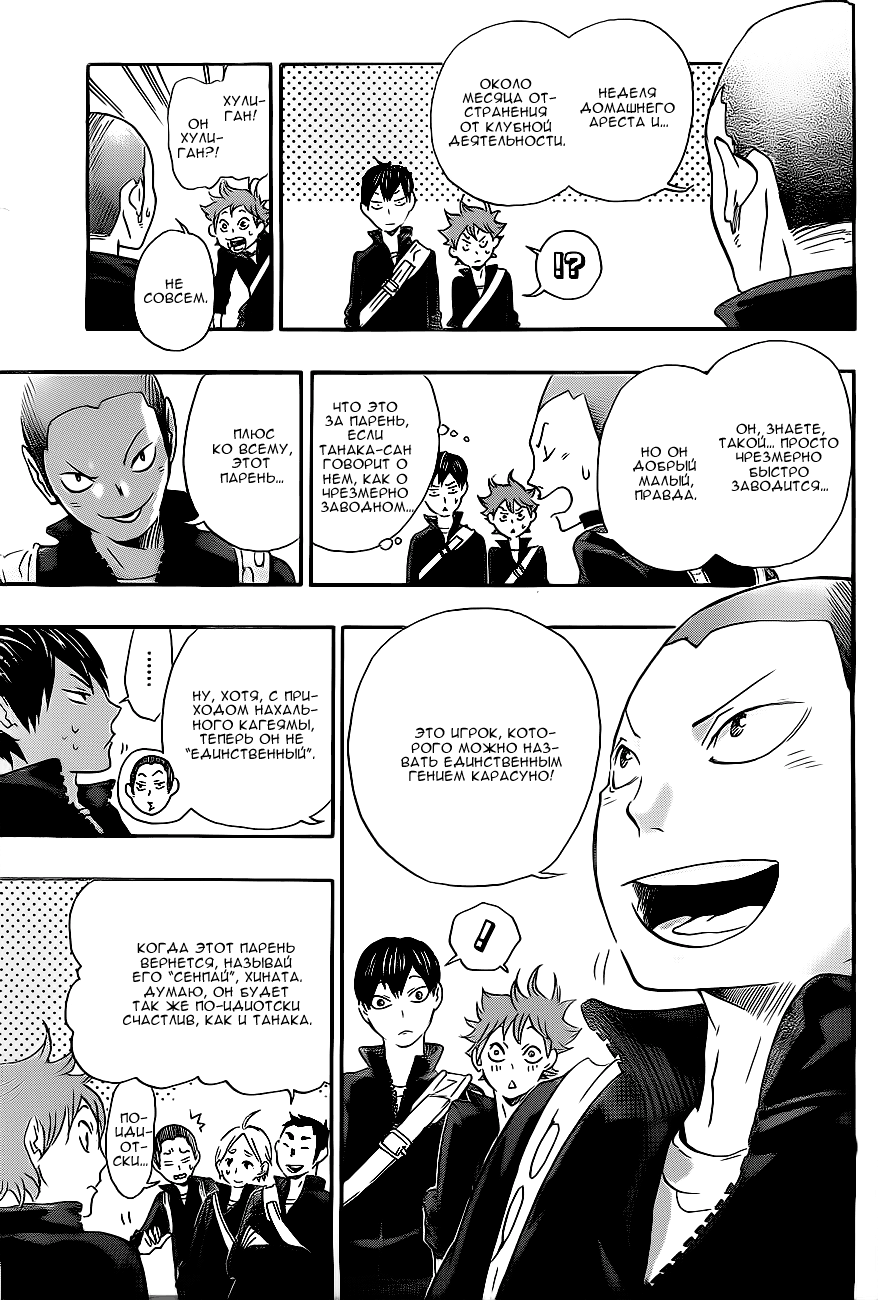 Read Волейбол!! Manga Online