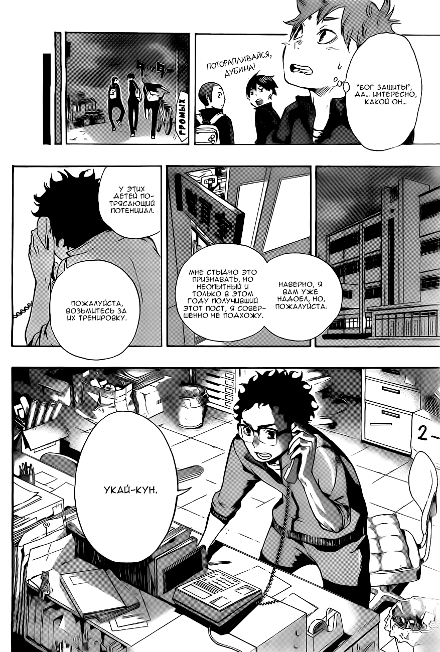 Read Волейбол!! Manga Online