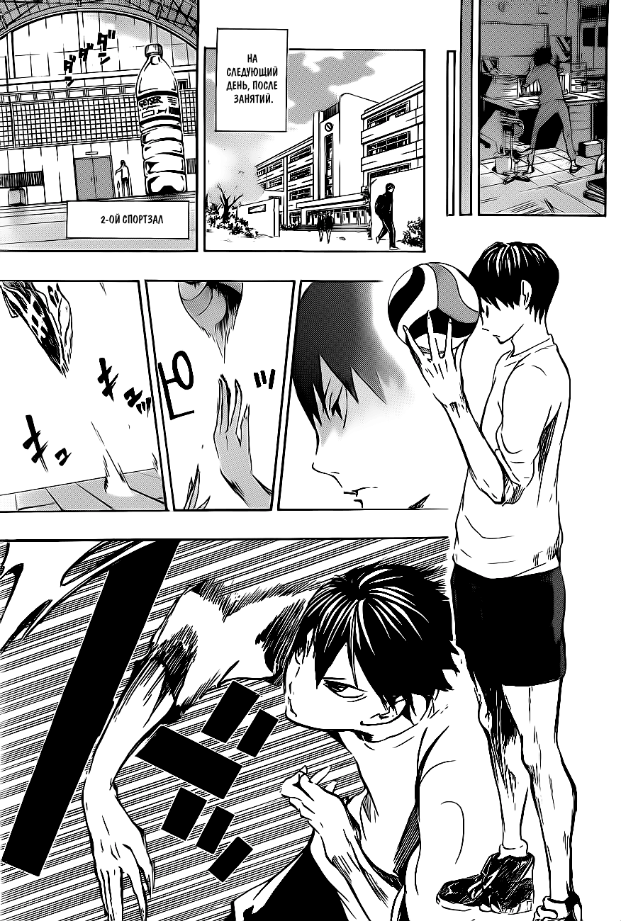 Read Волейбол!! Manga Online