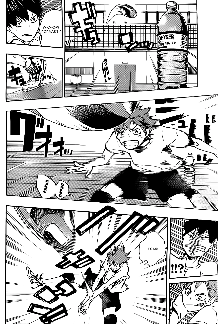 Read Волейбол!! Manga Online