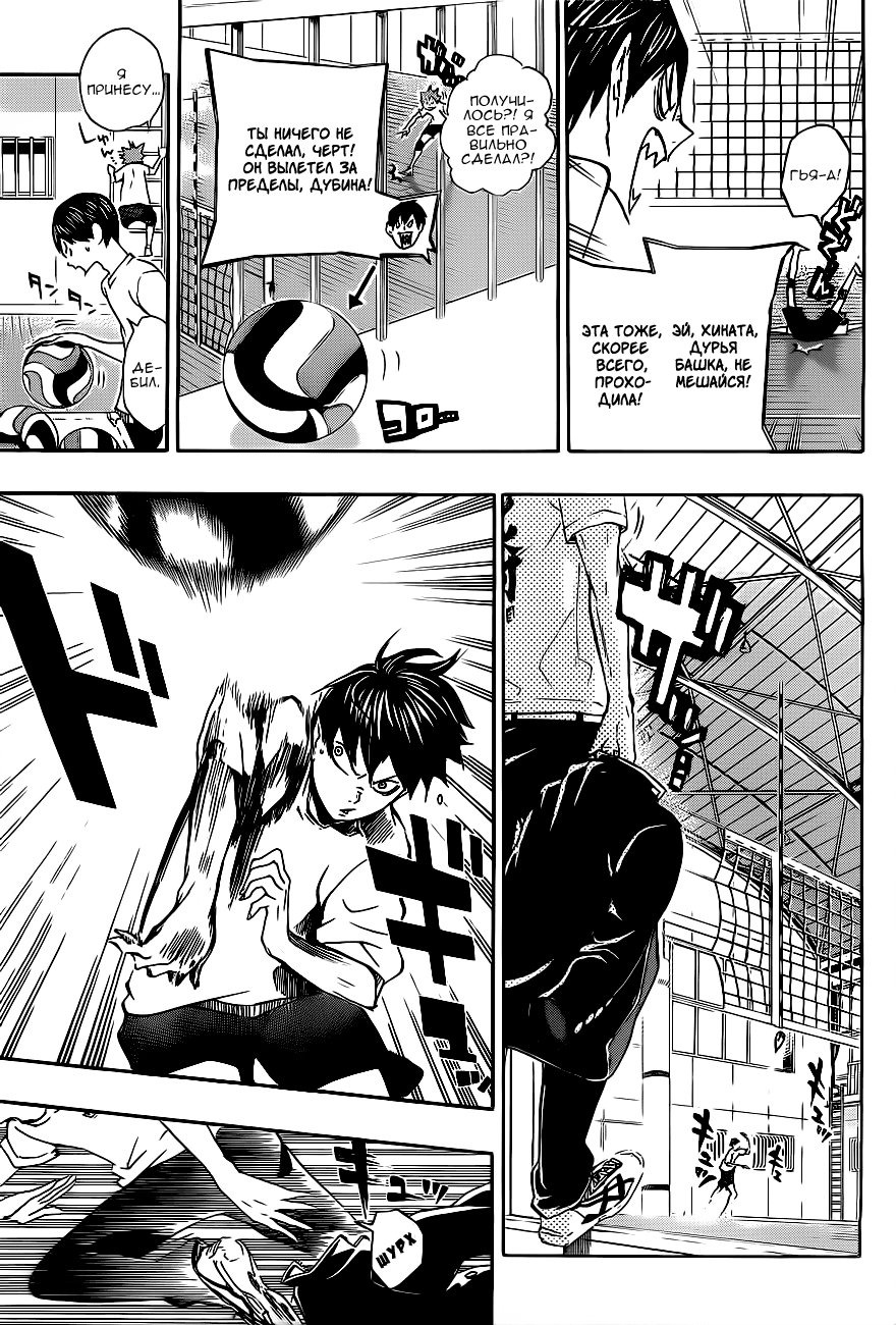 Read Волейбол!! Manga Online