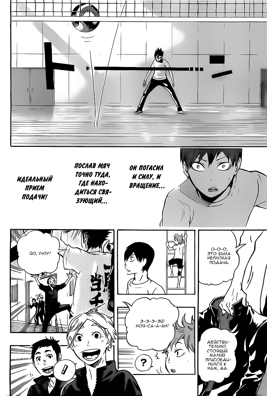 Read Волейбол!! Manga Online