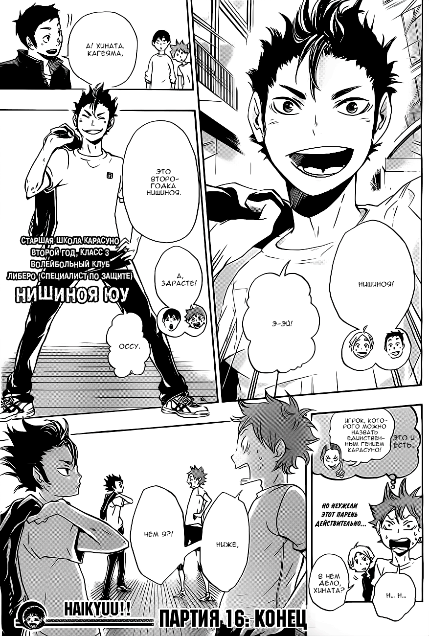 Read Волейбол!! Manga Online