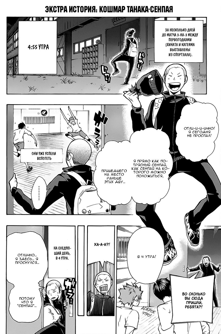 Read Волейбол!! Manga Online