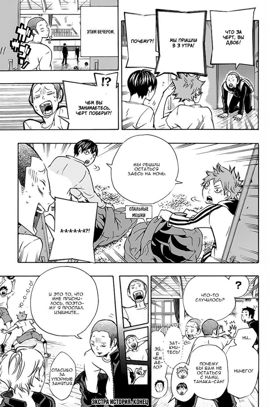 Read Волейбол!! Manga Online