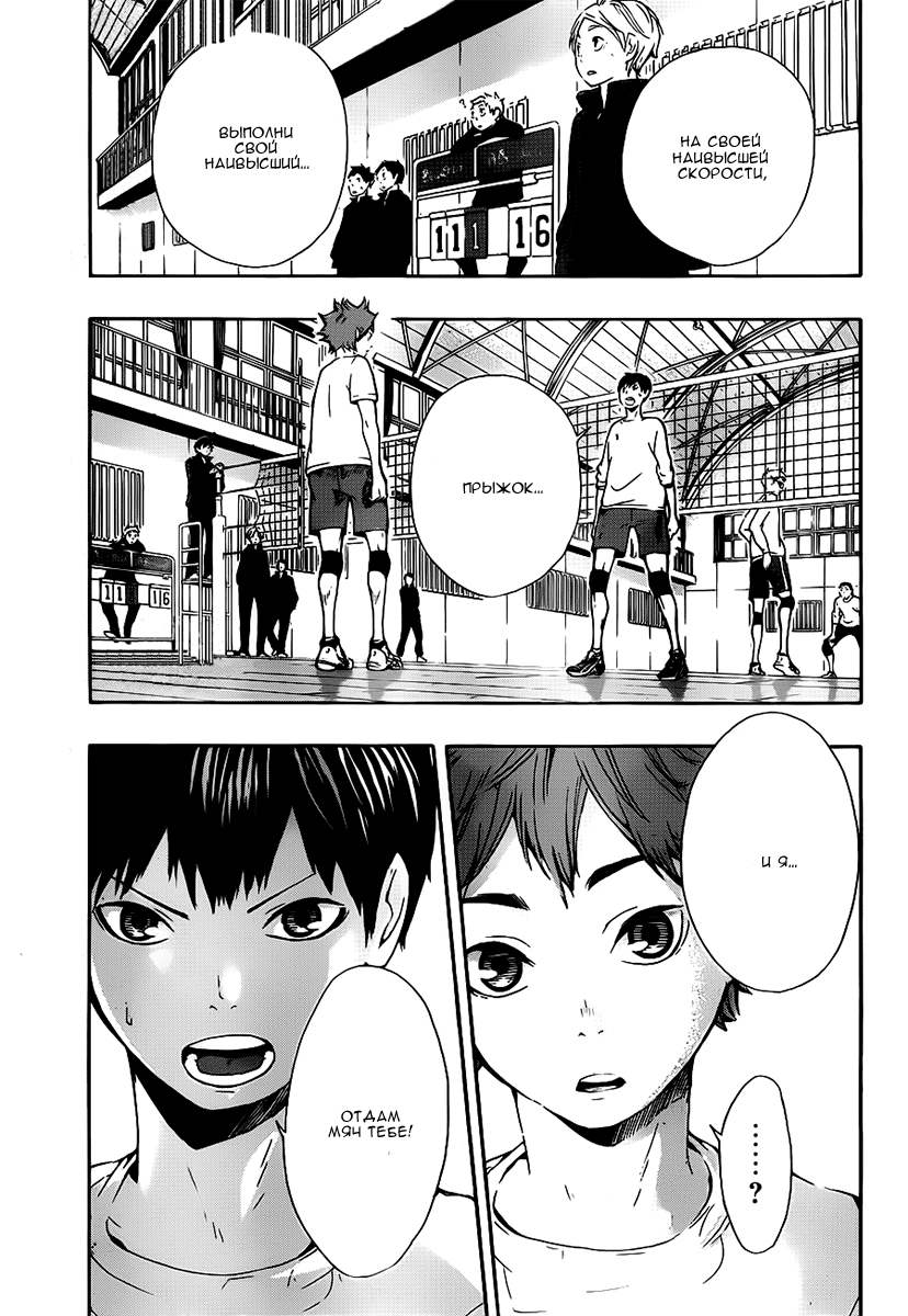 Read Волейбол!! Manga Online