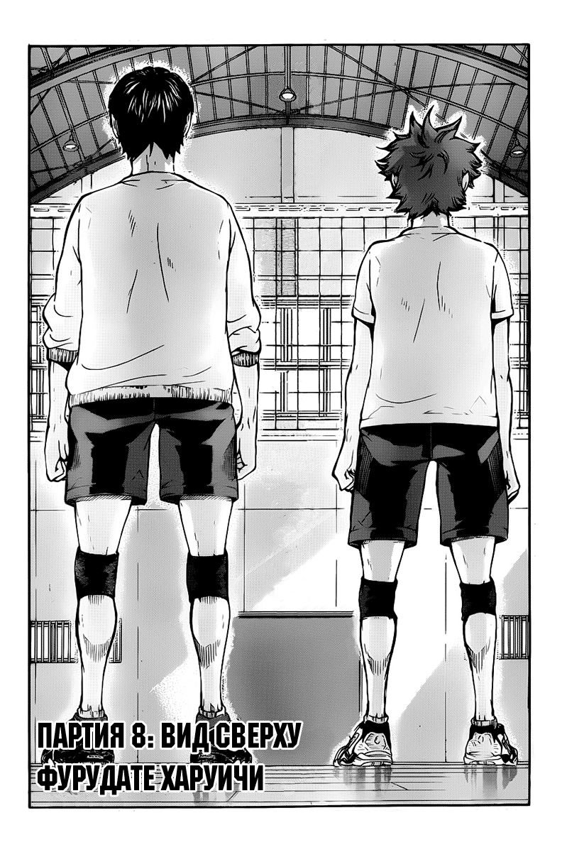 Read Волейбол!! Manga Online