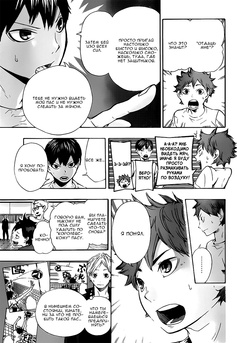 Read Волейбол!! Manga Online
