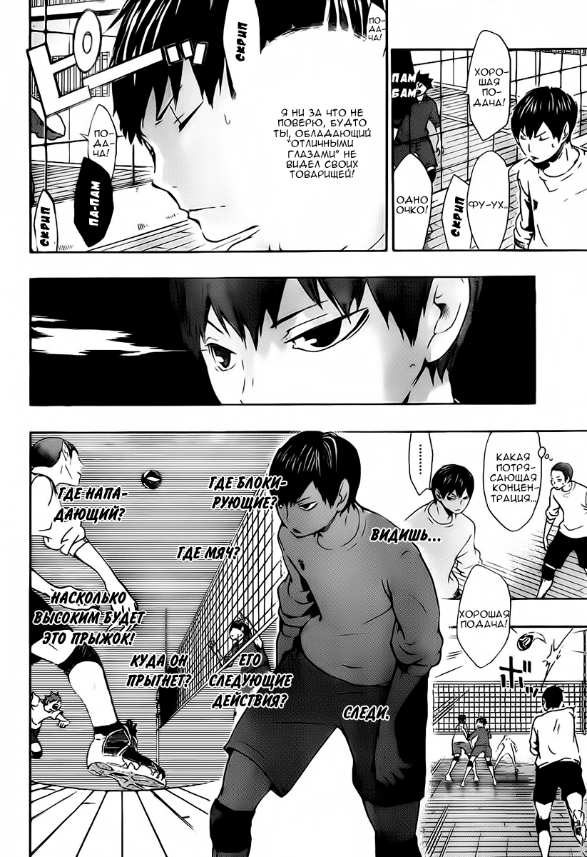 Read Волейбол!! Manga Online