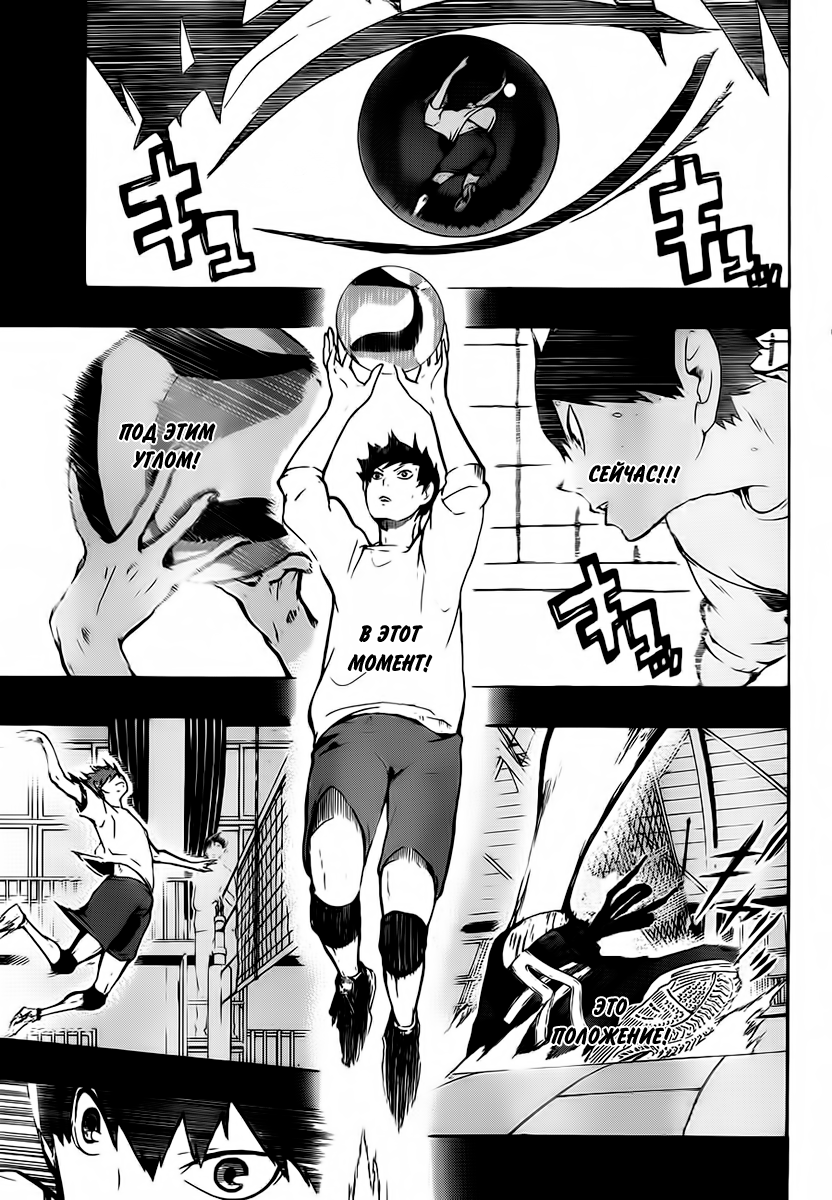 Read Волейбол!! Manga Online