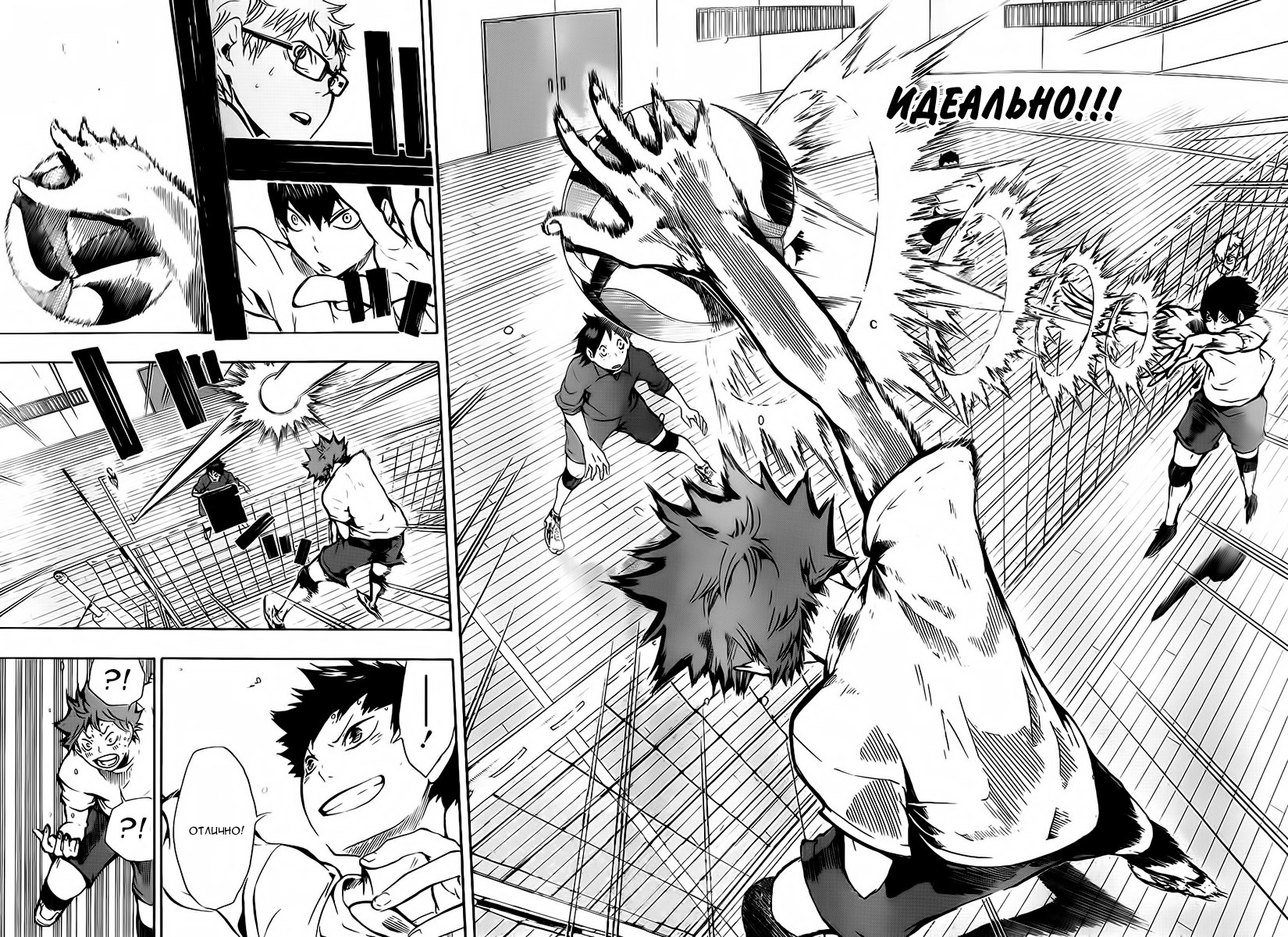 Read Волейбол!! Manga Online
