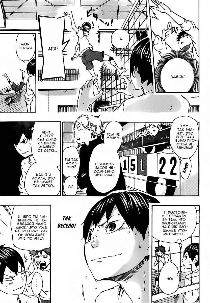 Read Волейбол!! Manga Online