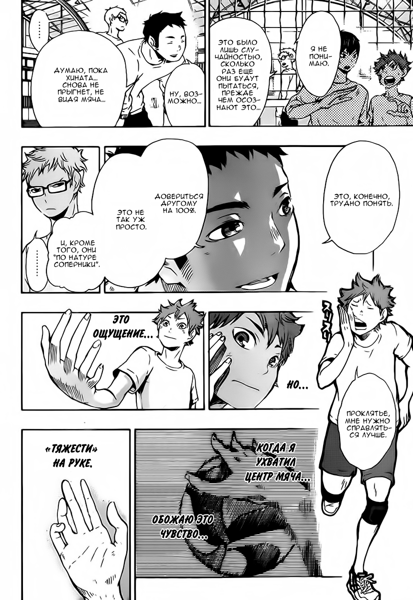 Read Волейбол!! Manga Online