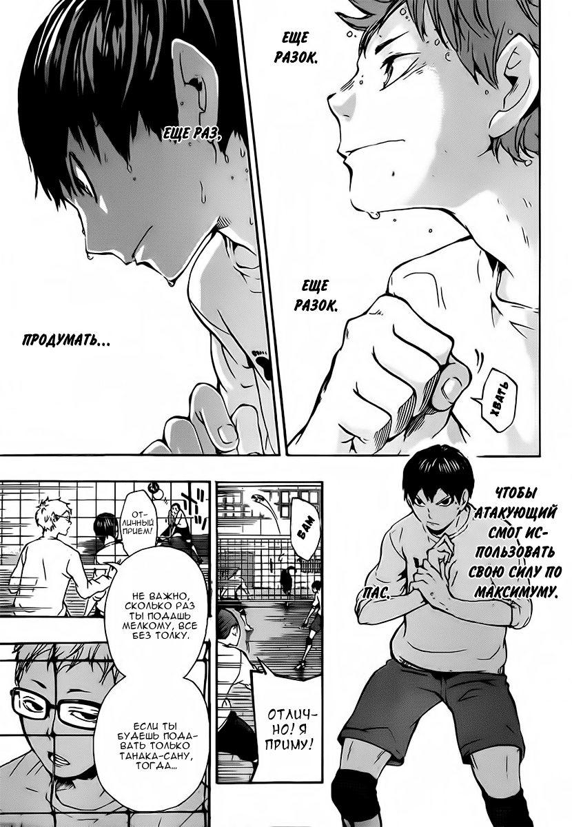 Read Волейбол!! Manga Online
