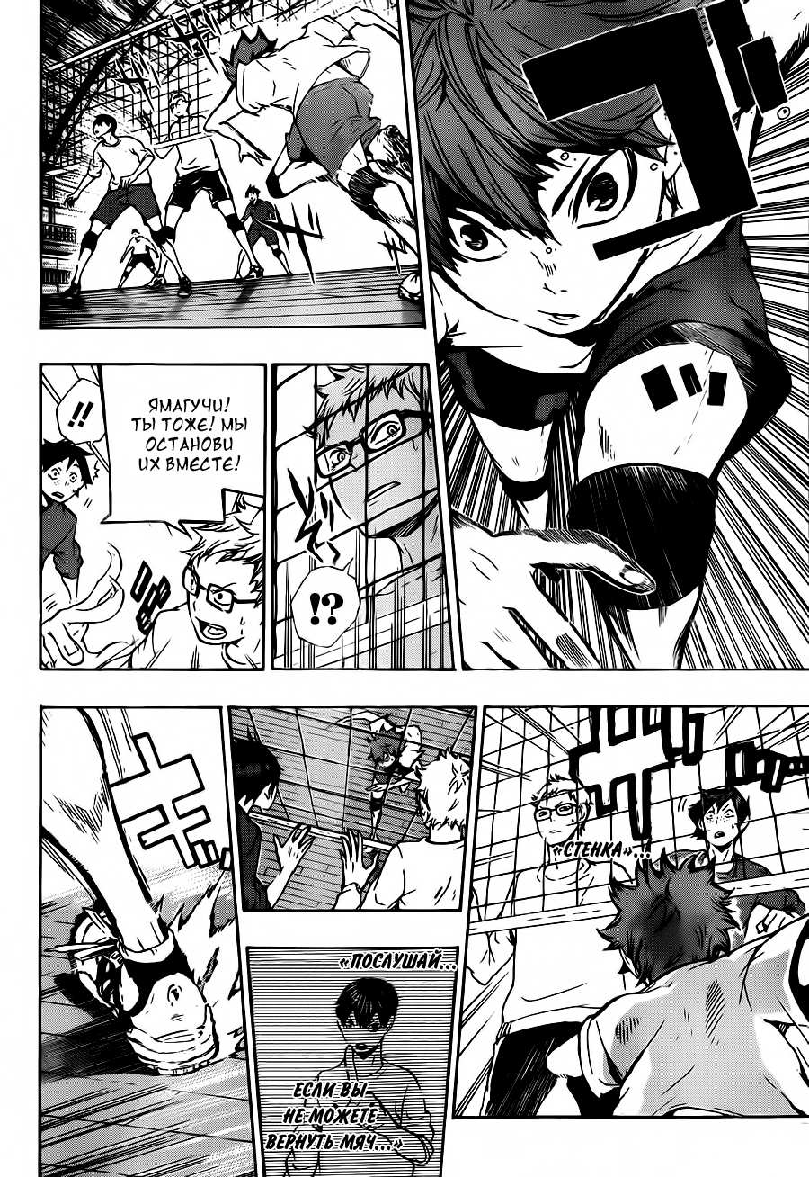 Read Волейбол!! Manga Online