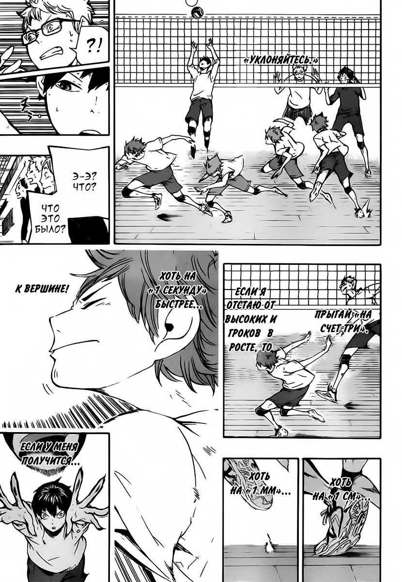 Read Волейбол!! Manga Online