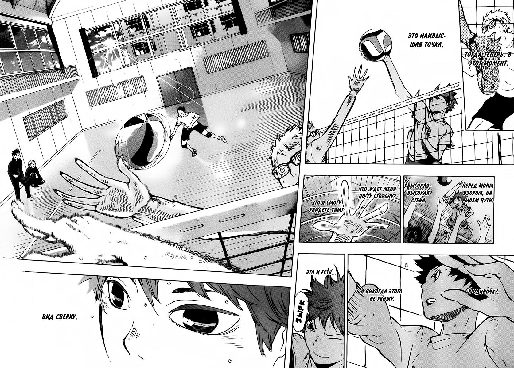 Read Волейбол!! Manga Online