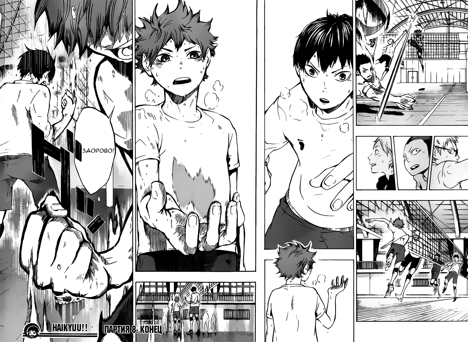 Read Волейбол!! Manga Online