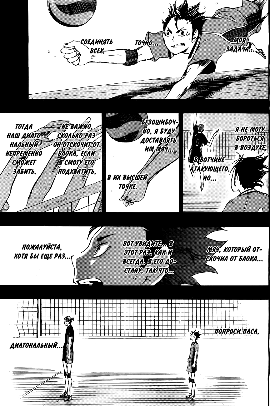 Read Волейбол!! Manga Online