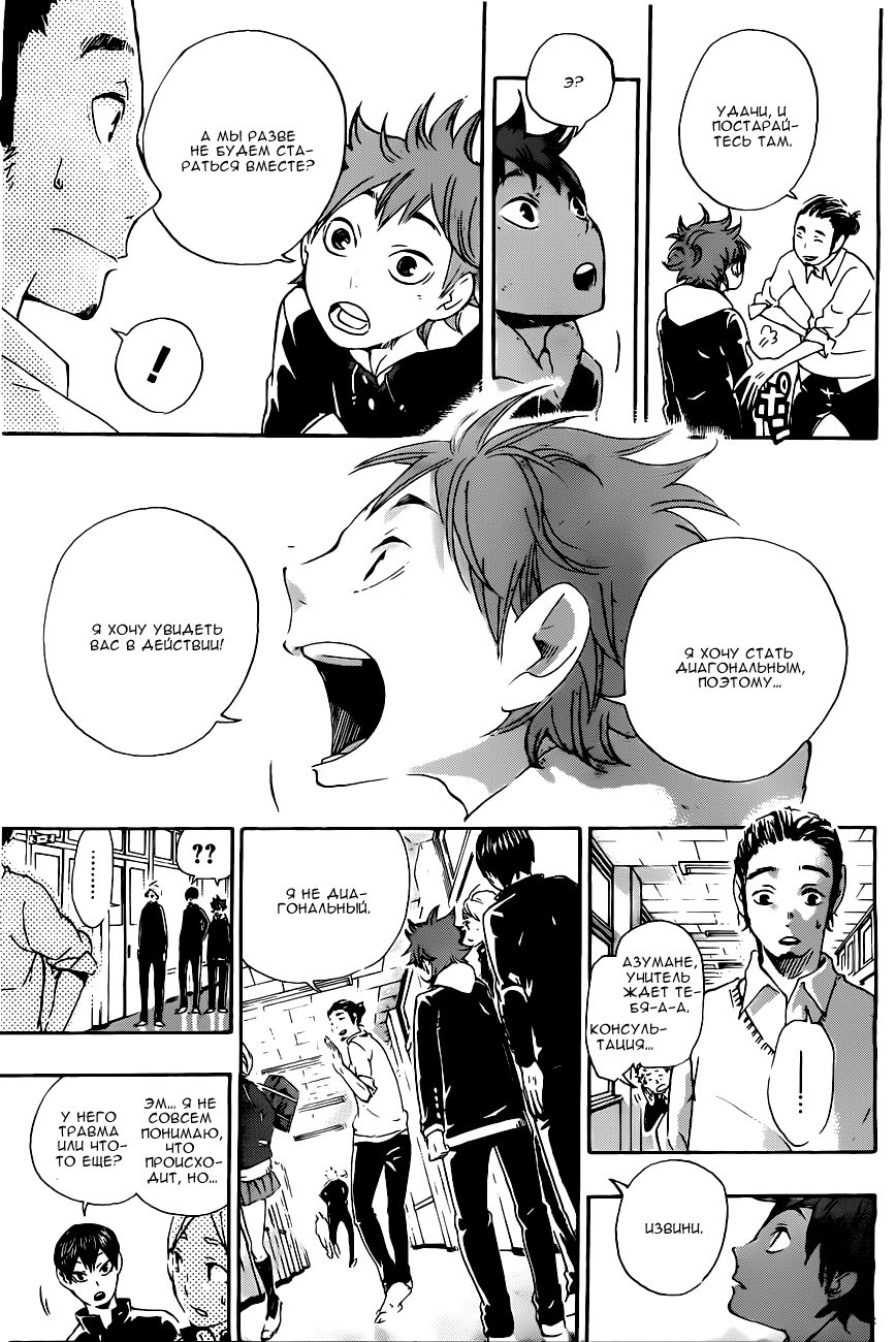 Read Волейбол!! Manga Online