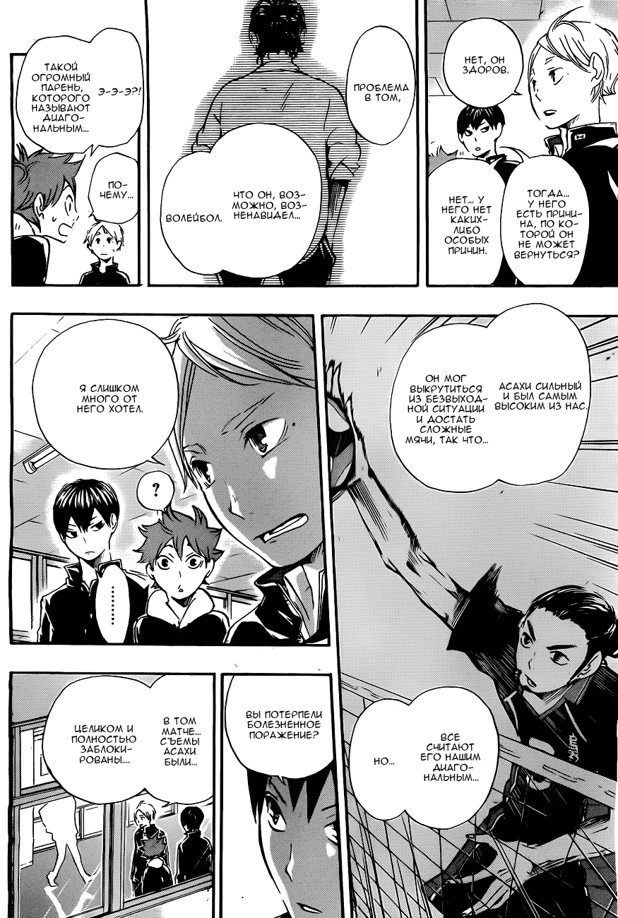 Read Волейбол!! Manga Online