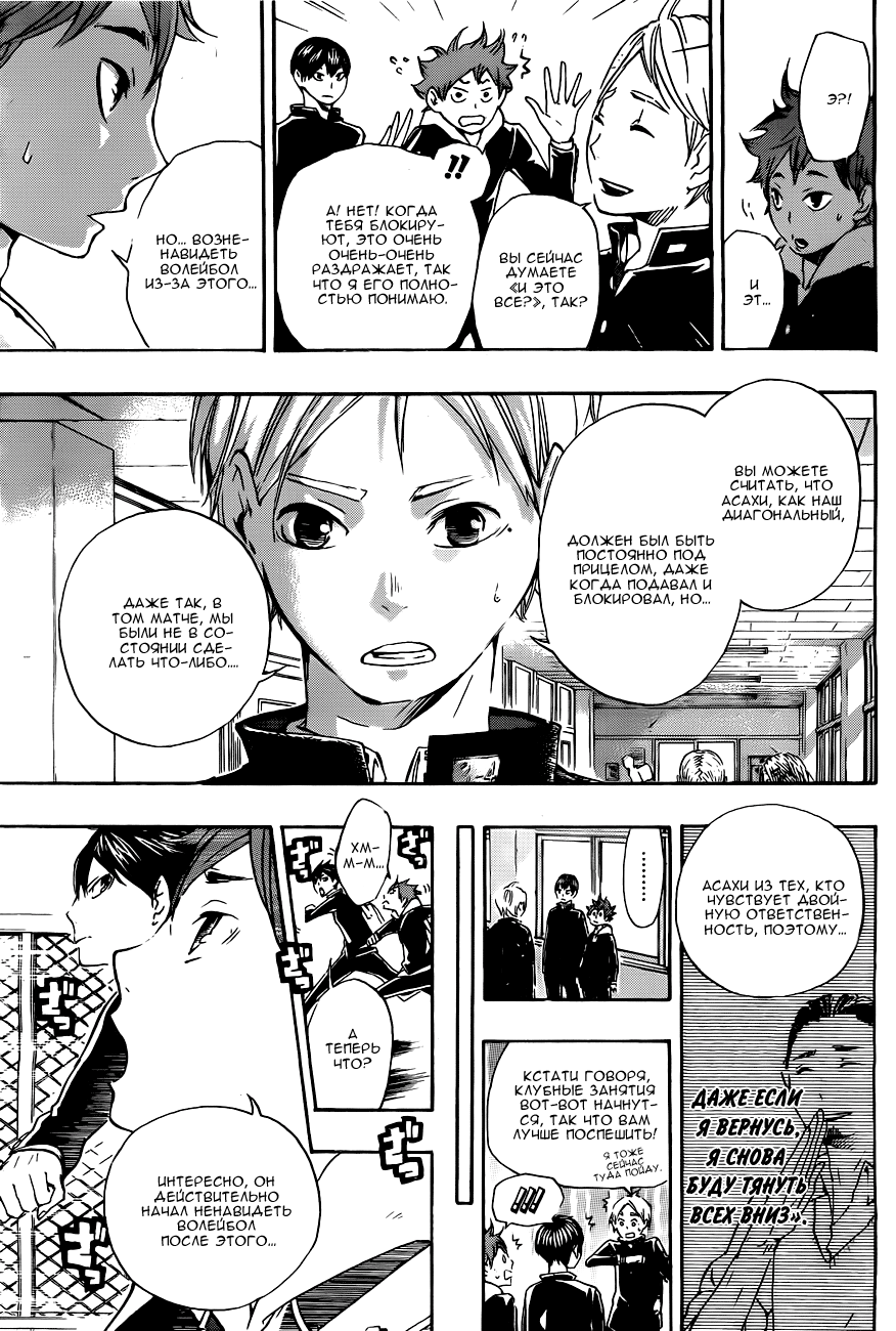 Read Волейбол!! Manga Online