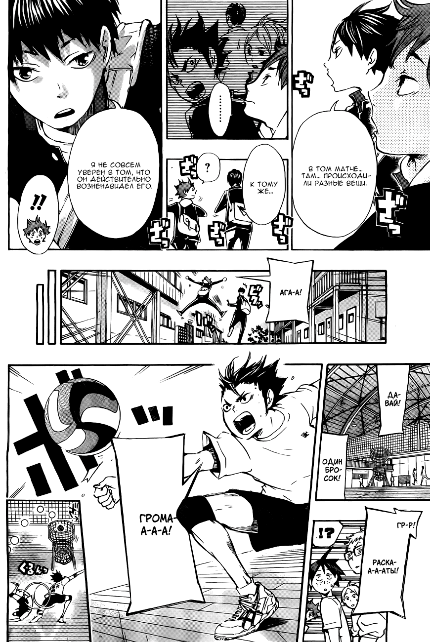 Read Волейбол!! Manga Online