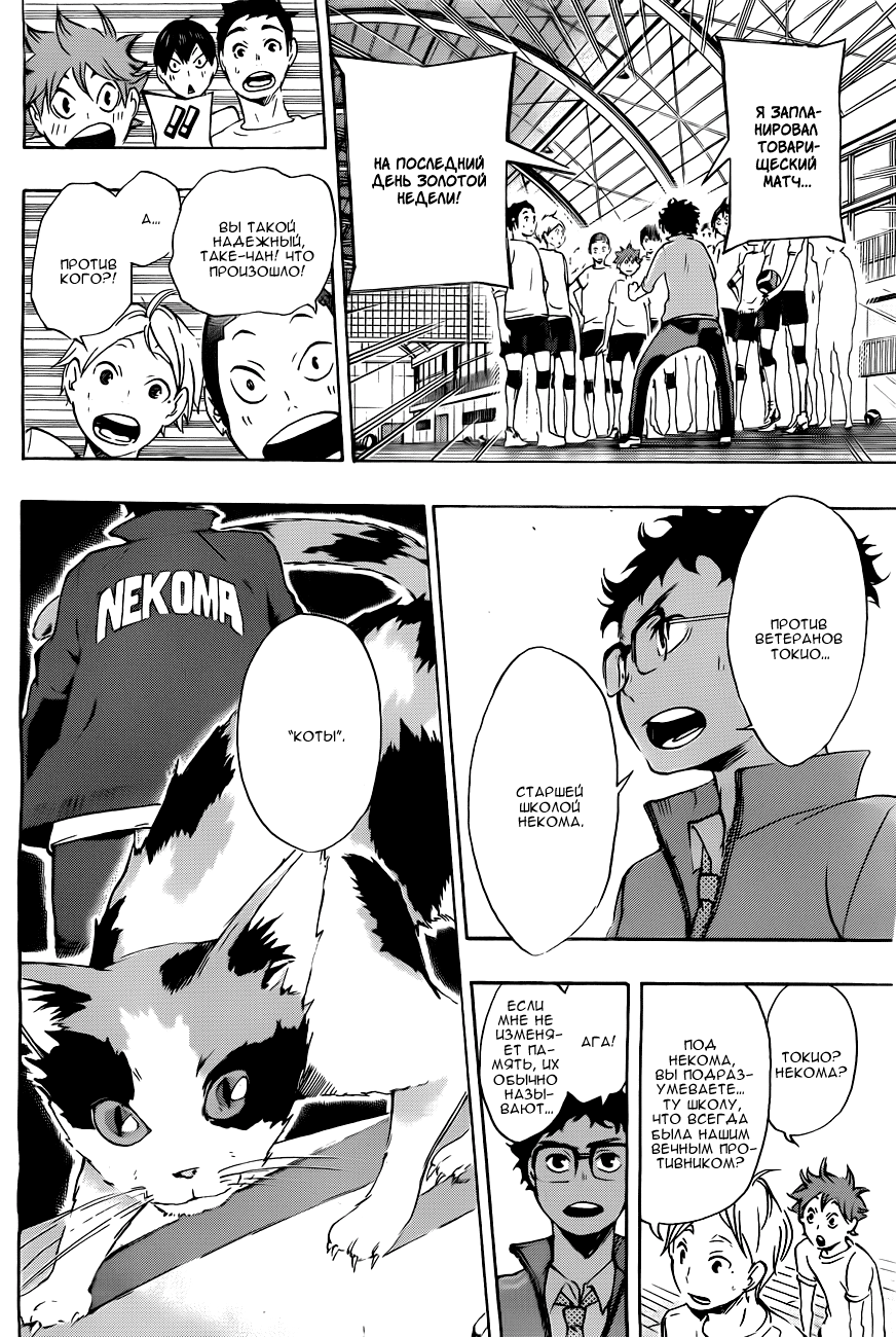 Read Волейбол!! Manga Online