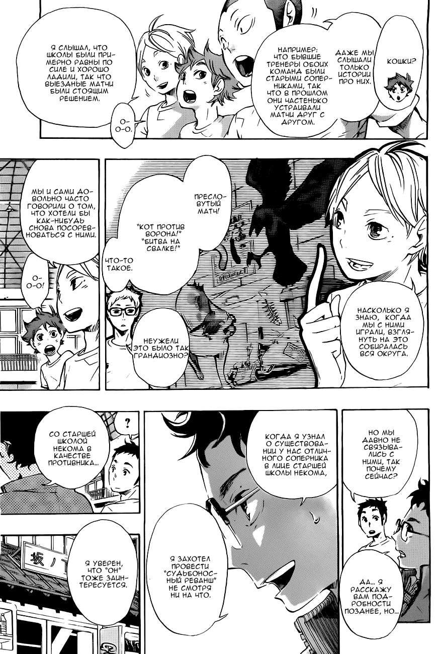Read Волейбол!! Manga Online