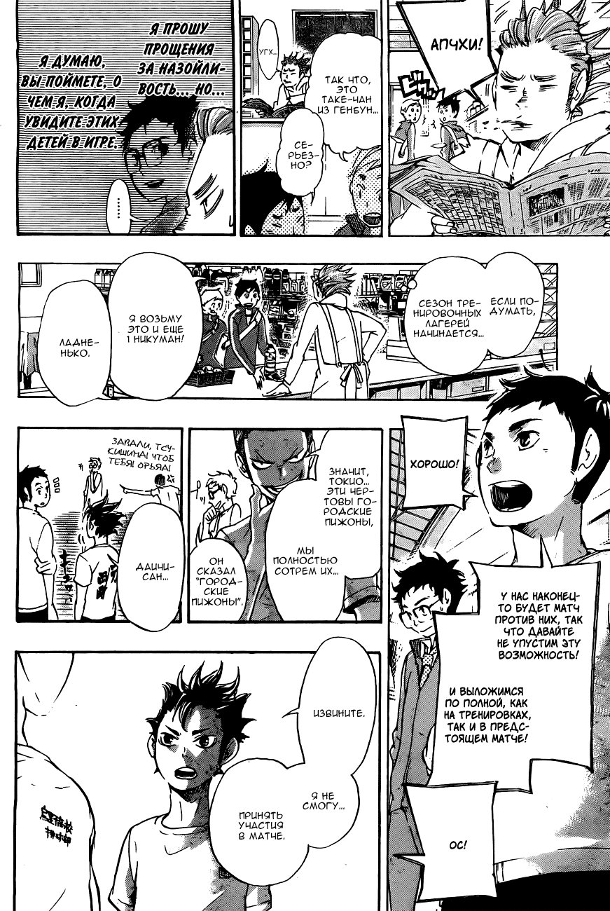 Read Волейбол!! Manga Online