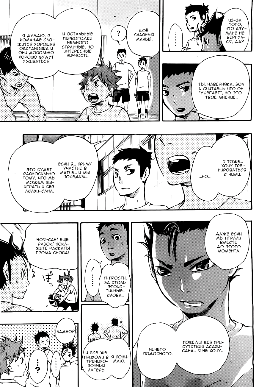 Read Волейбол!! Manga Online