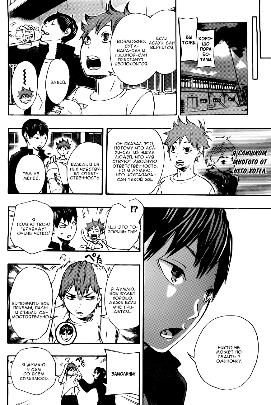 Read Волейбол!! Manga Online
